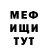 Меф мяу мяу Faumix 17