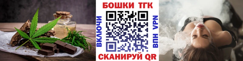 Печенье с ТГК конопля  где найти наркотики  Артёмовск 