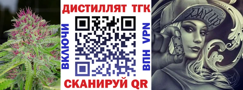 ТГК гашишное масло Артёмовск